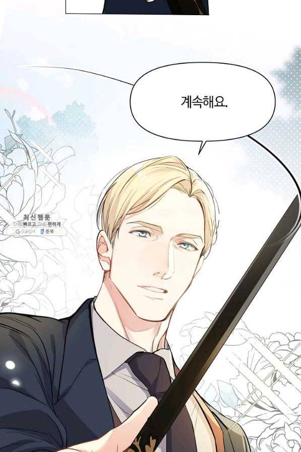 공주전쟁 105화 21