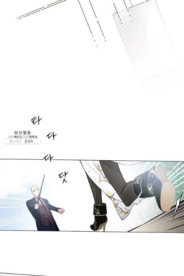 공주전쟁 105화 25