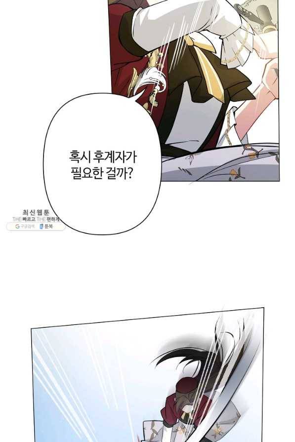 공주전쟁 105화 28