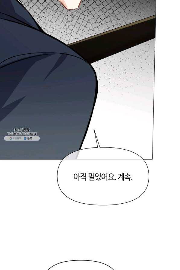 공주전쟁 105화 32