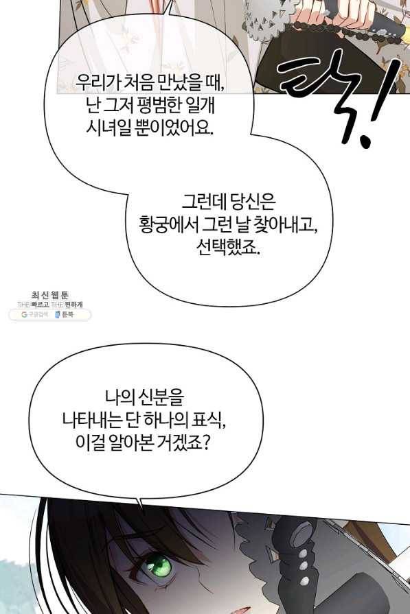 공주전쟁 105화 34