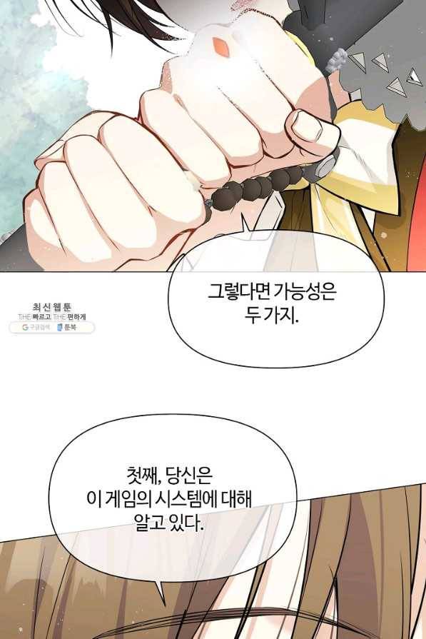 공주전쟁 105화 35