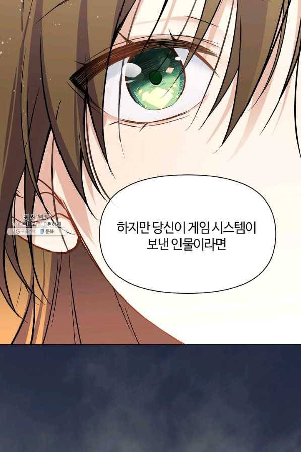 공주전쟁 105화 36