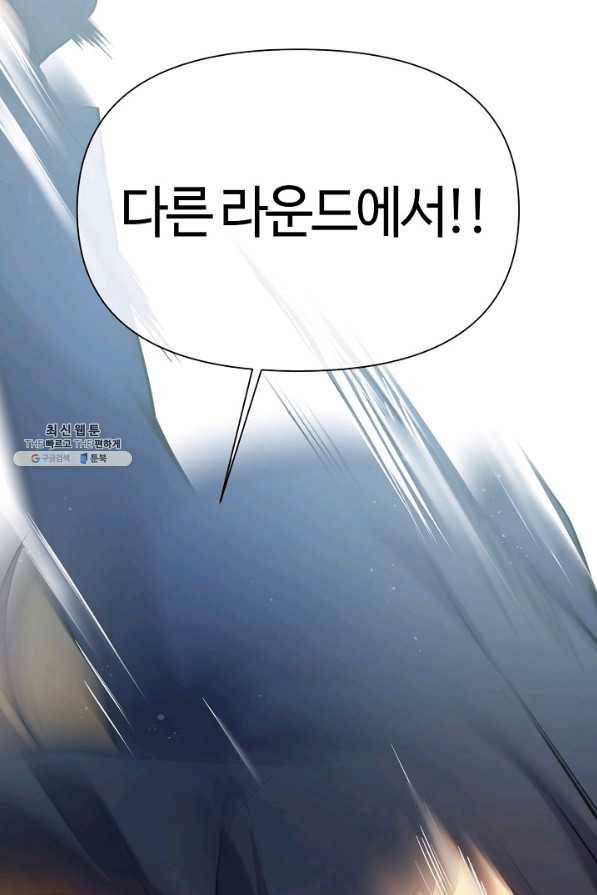 공주전쟁 105화 42