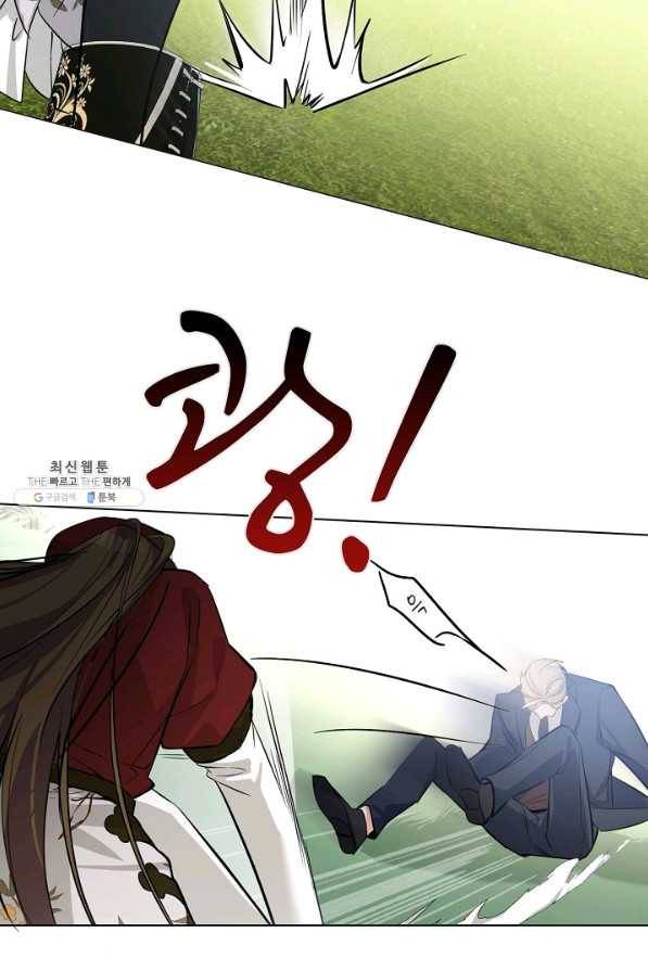 공주전쟁 105화 44