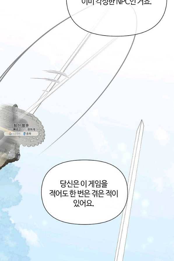 공주전쟁 105화 47