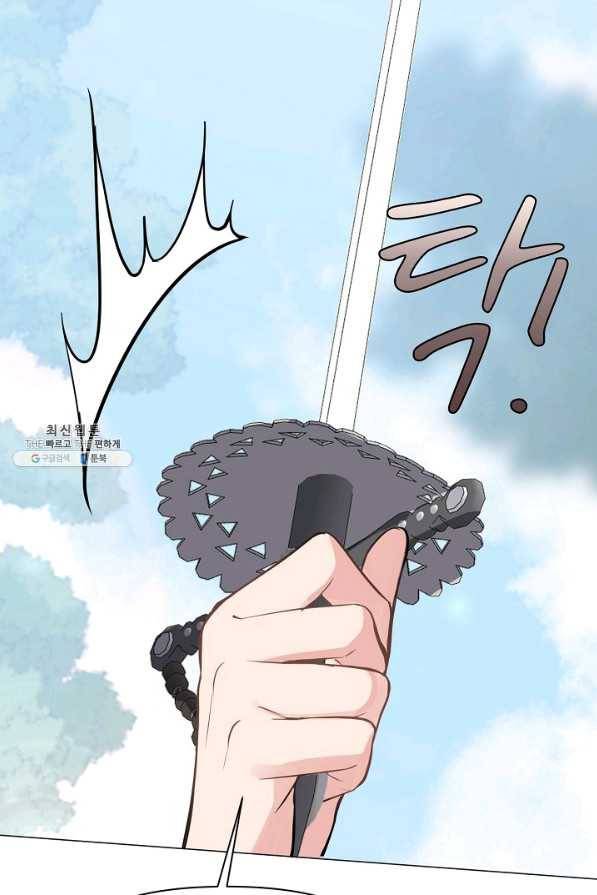 공주전쟁 105화 48