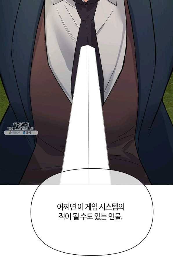 공주전쟁 105화 50