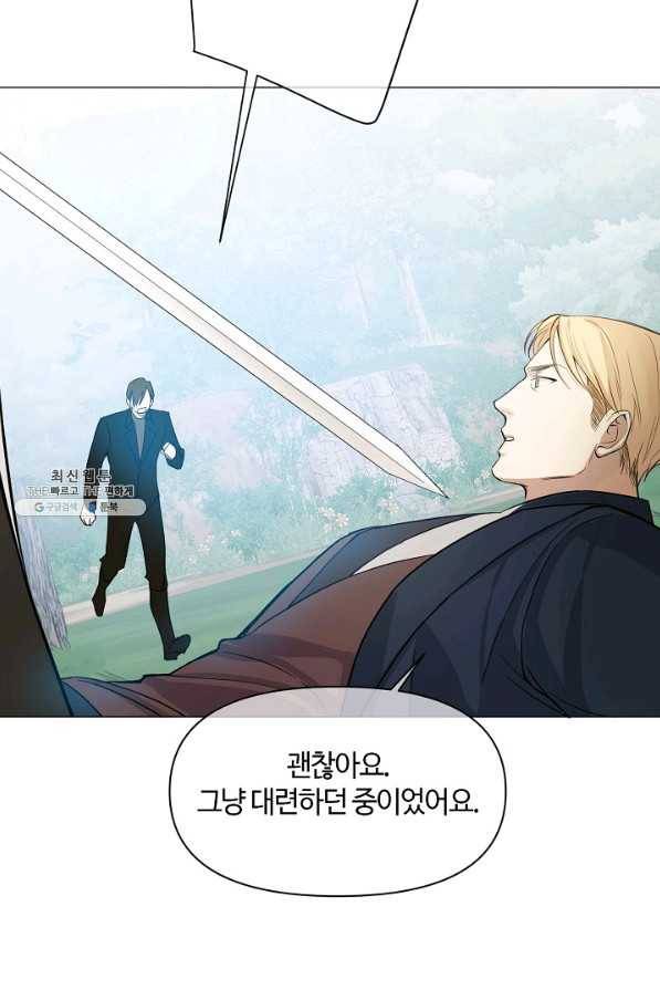 공주전쟁 105화 54