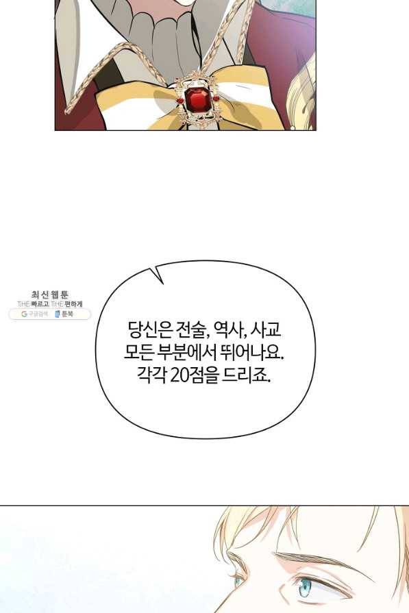 공주전쟁 105화 57