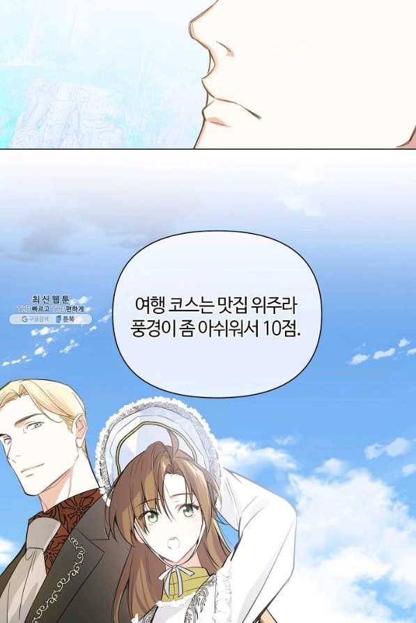 공주전쟁 105화 58