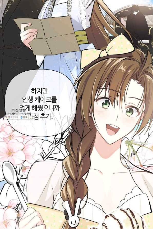 공주전쟁 105화 59