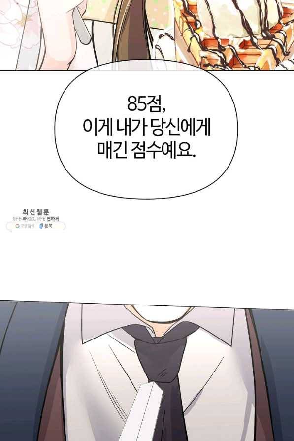 공주전쟁 105화 60