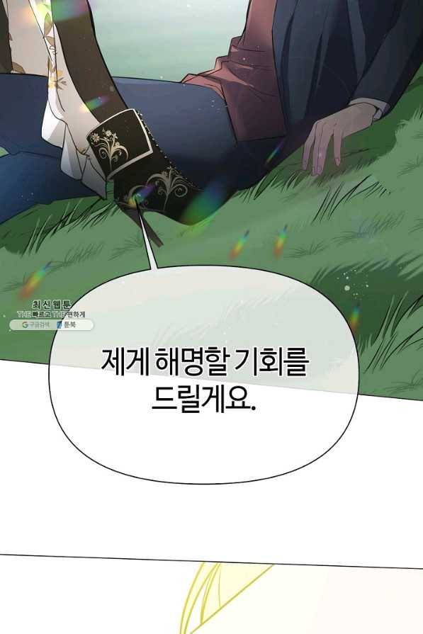 공주전쟁 105화 63
