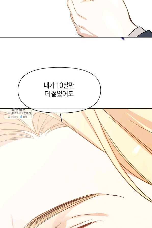 공주전쟁 105화 65