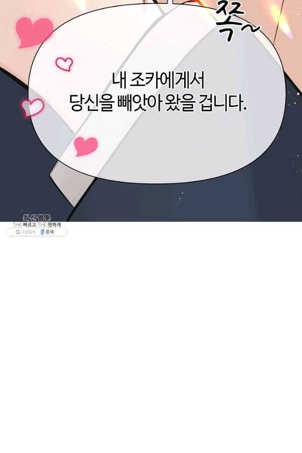 공주전쟁 105화 67