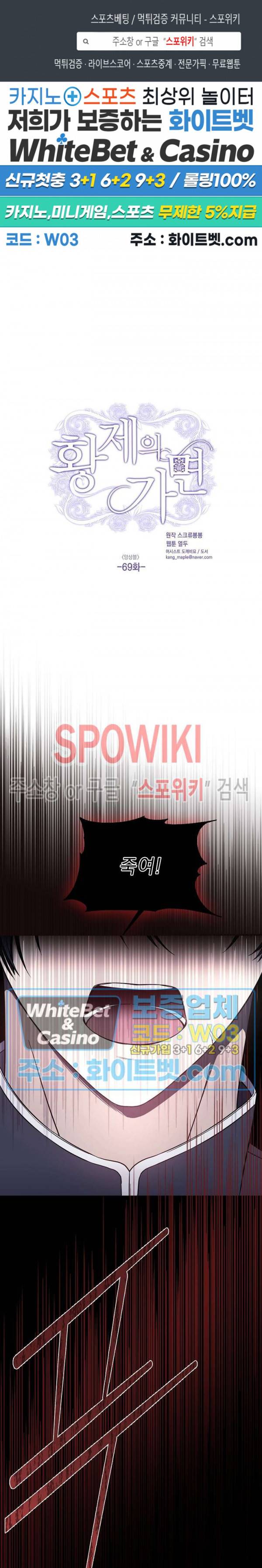 황제의 가면 69화 1