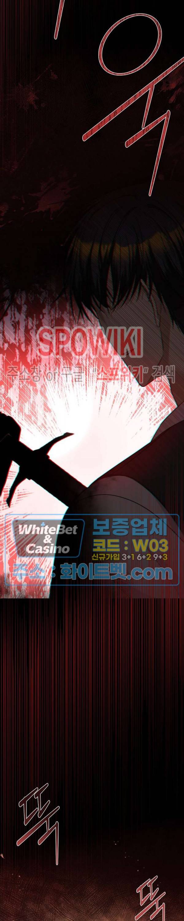 황제의 가면 69화 2