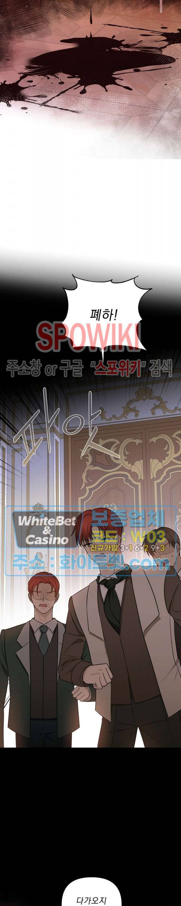 황제의 가면 69화 3
