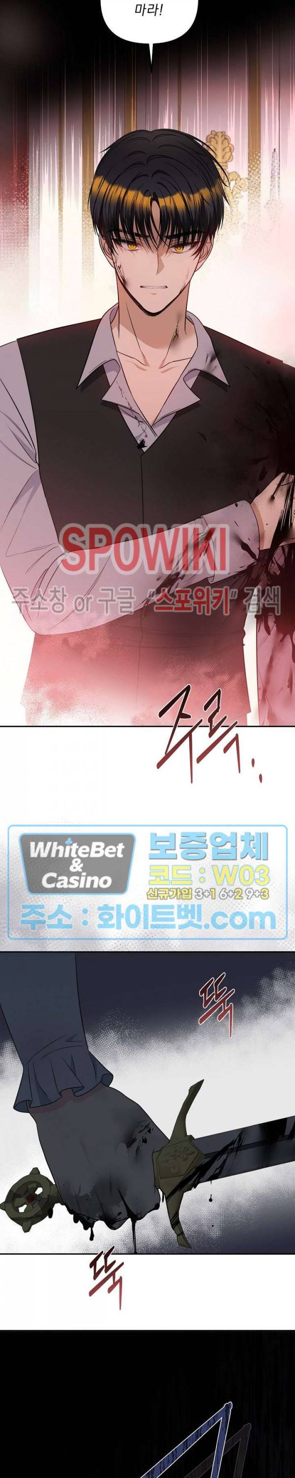 황제의 가면 69화 4