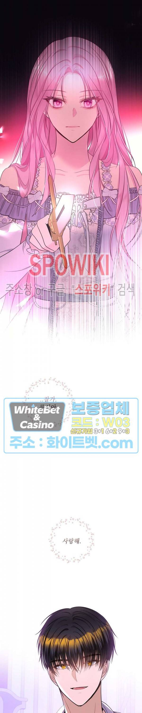 황제의 가면 69화 7