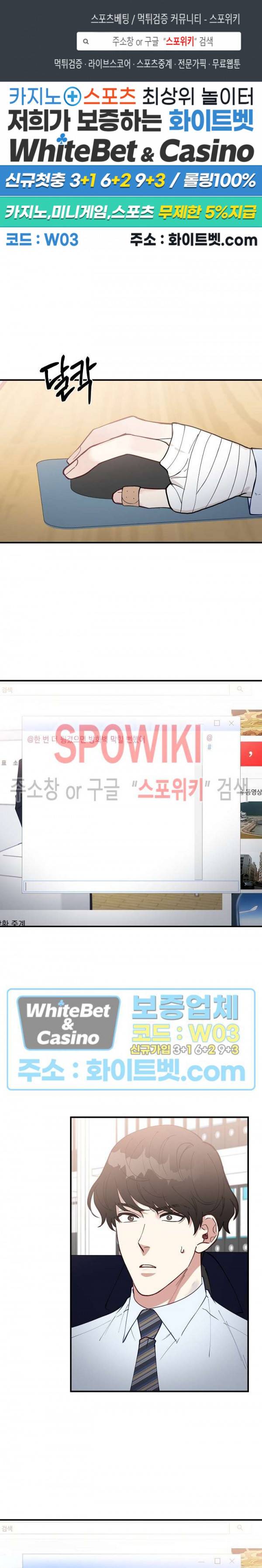 안개 속의 괴물 45화 1