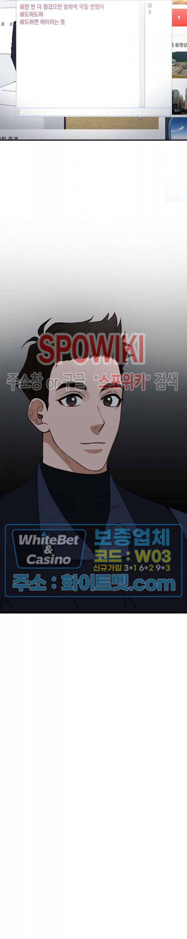 안개 속의 괴물 45화 2