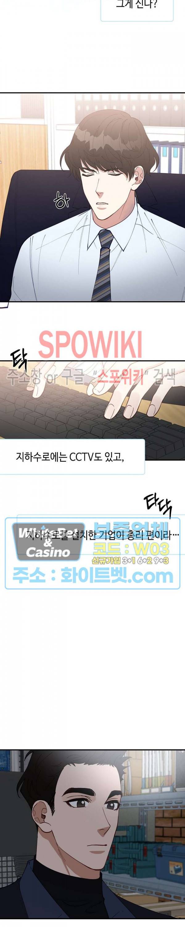 안개 속의 괴물 45화 7