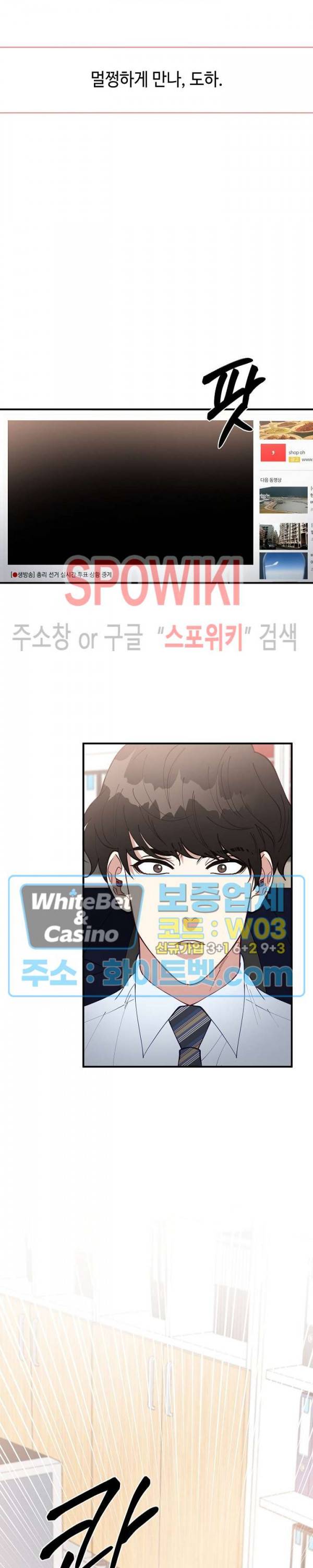 안개 속의 괴물 45화 10