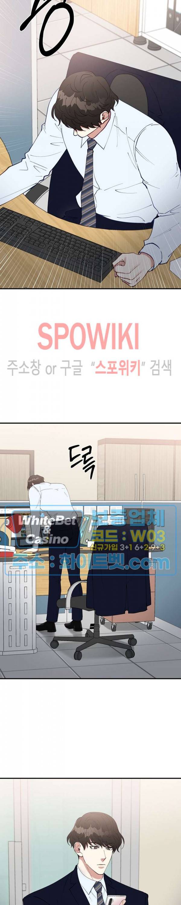 안개 속의 괴물 45화 11