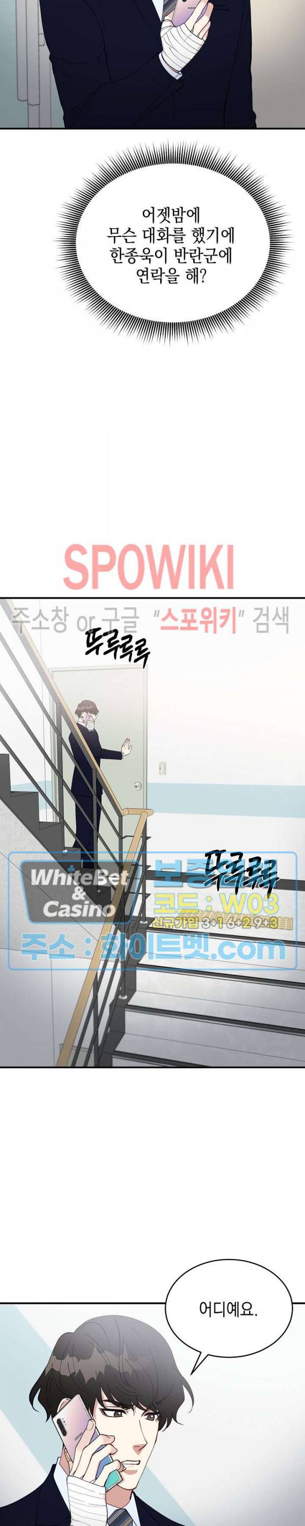 안개 속의 괴물 45화 12