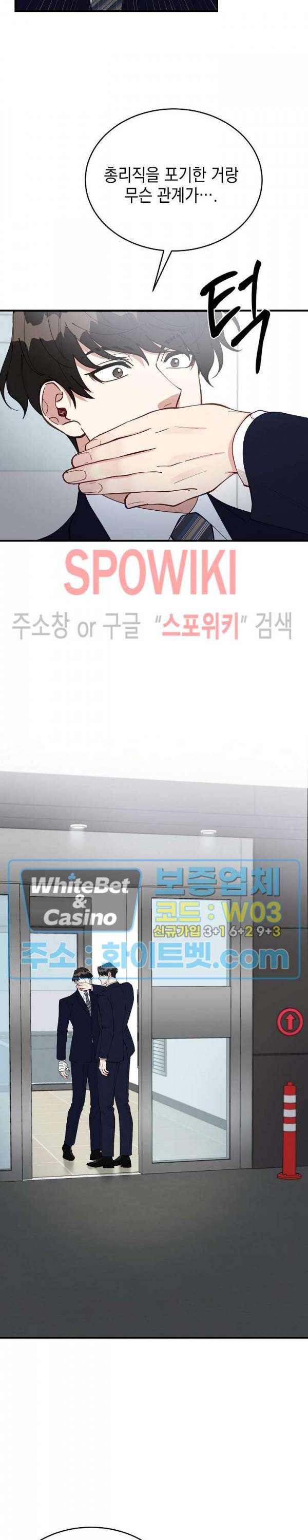 안개 속의 괴물 45화 15