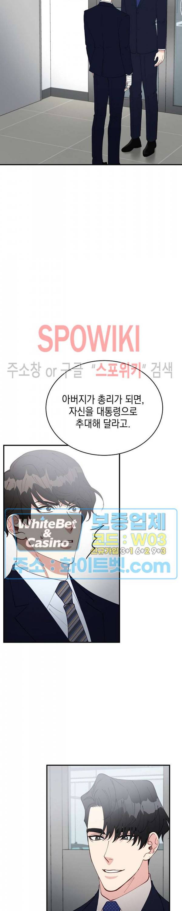 안개 속의 괴물 45화 19