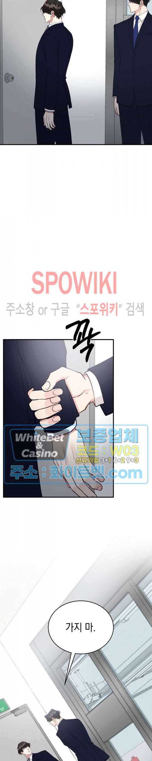 안개 속의 괴물 45화 25