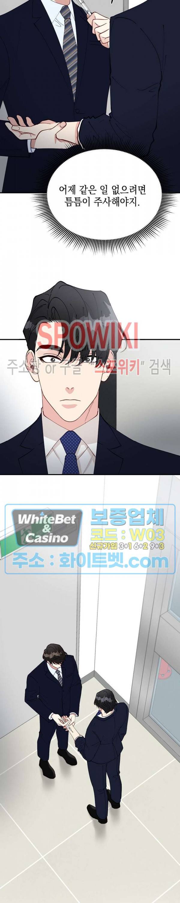 안개 속의 괴물 45화 29
