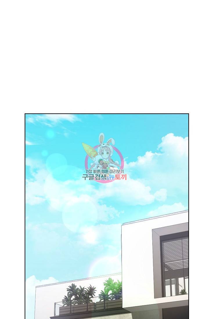 네크로맨서 생존기 46화 1