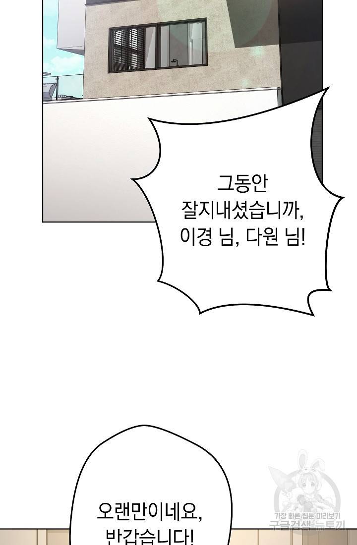 네크로맨서 생존기 46화 2