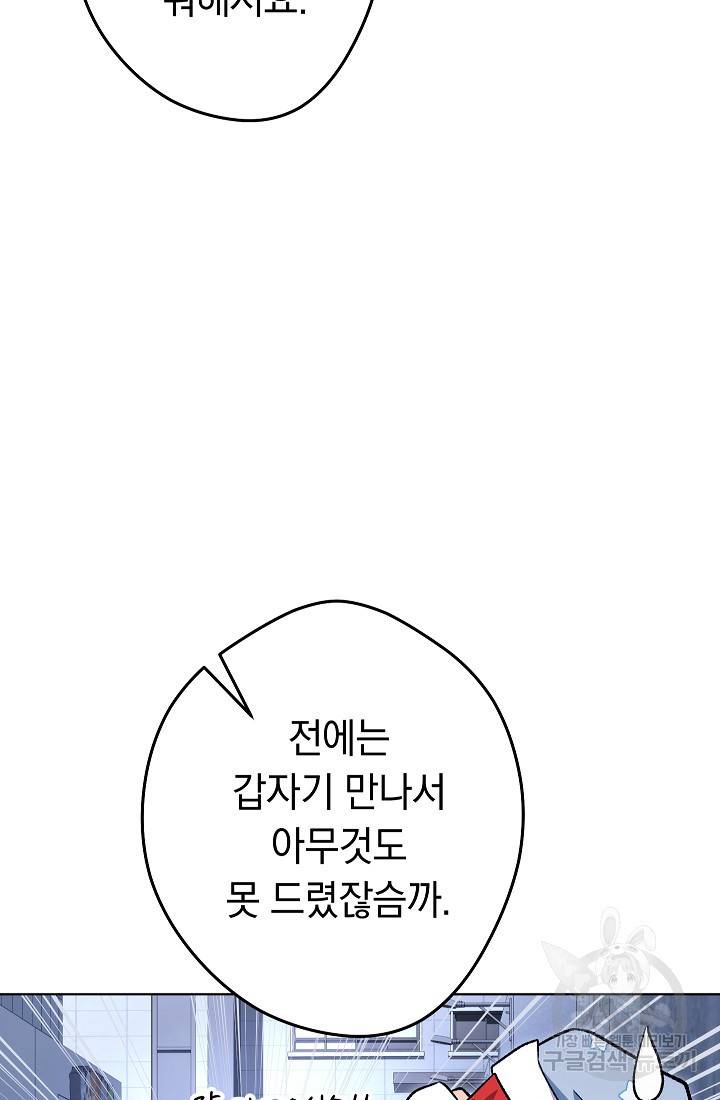 네크로맨서 생존기 46화 6