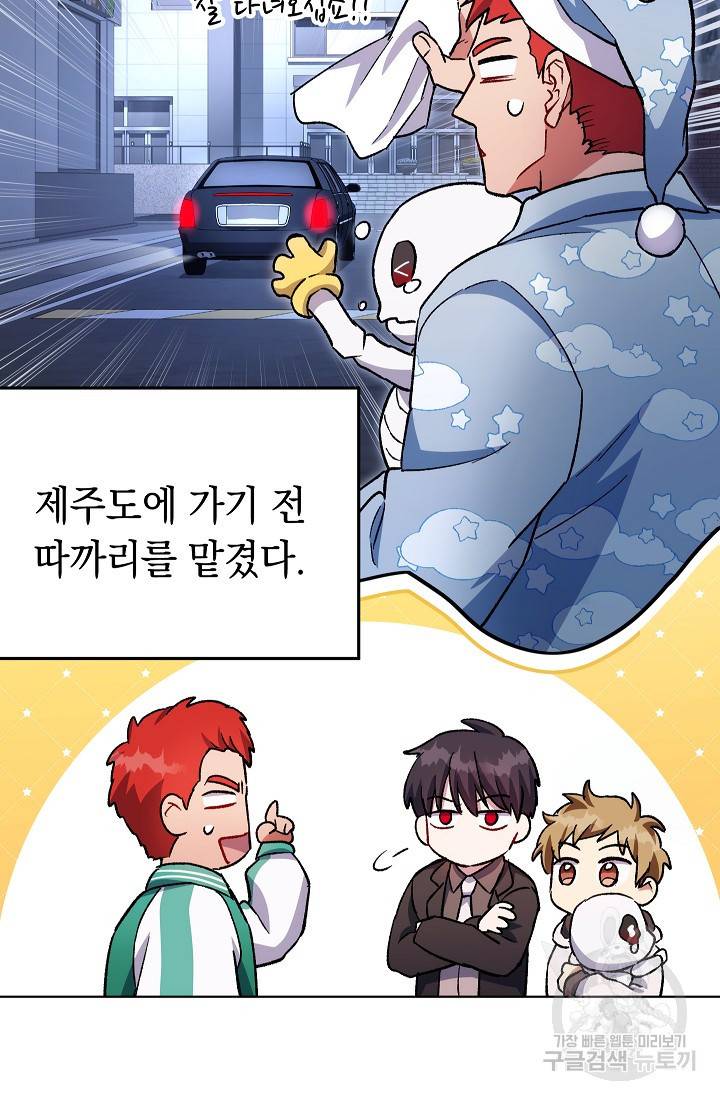 네크로맨서 생존기 46화 7