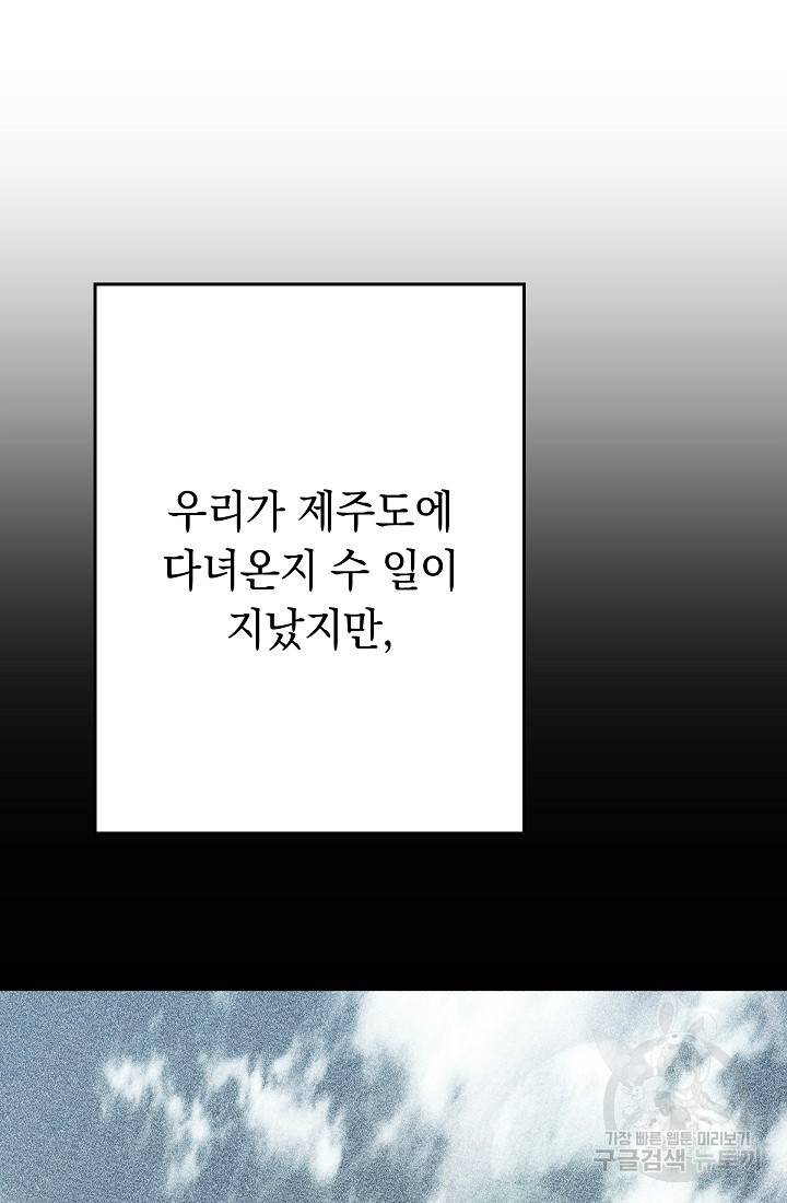 네크로맨서 생존기 46화 11