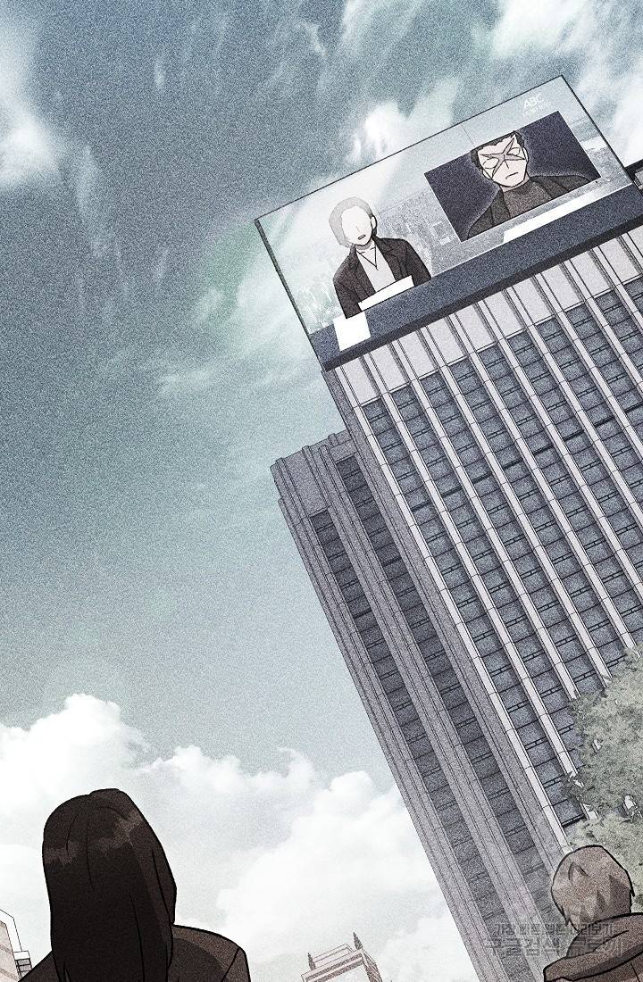 네크로맨서 생존기 46화 12