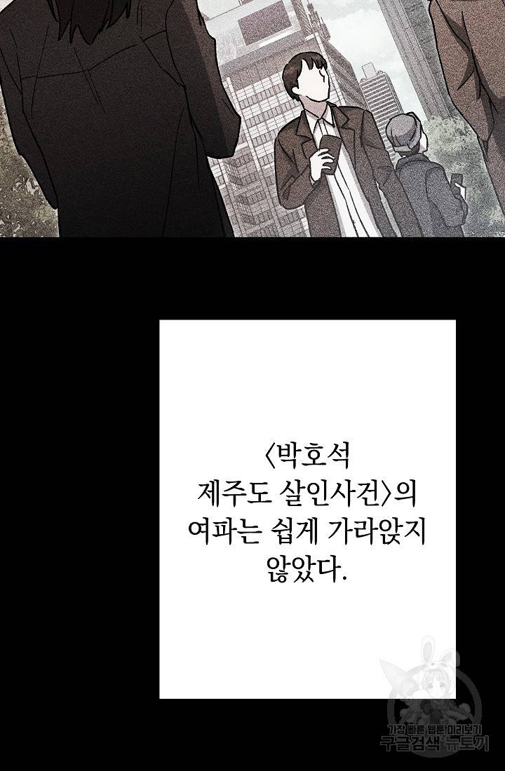 네크로맨서 생존기 46화 13
