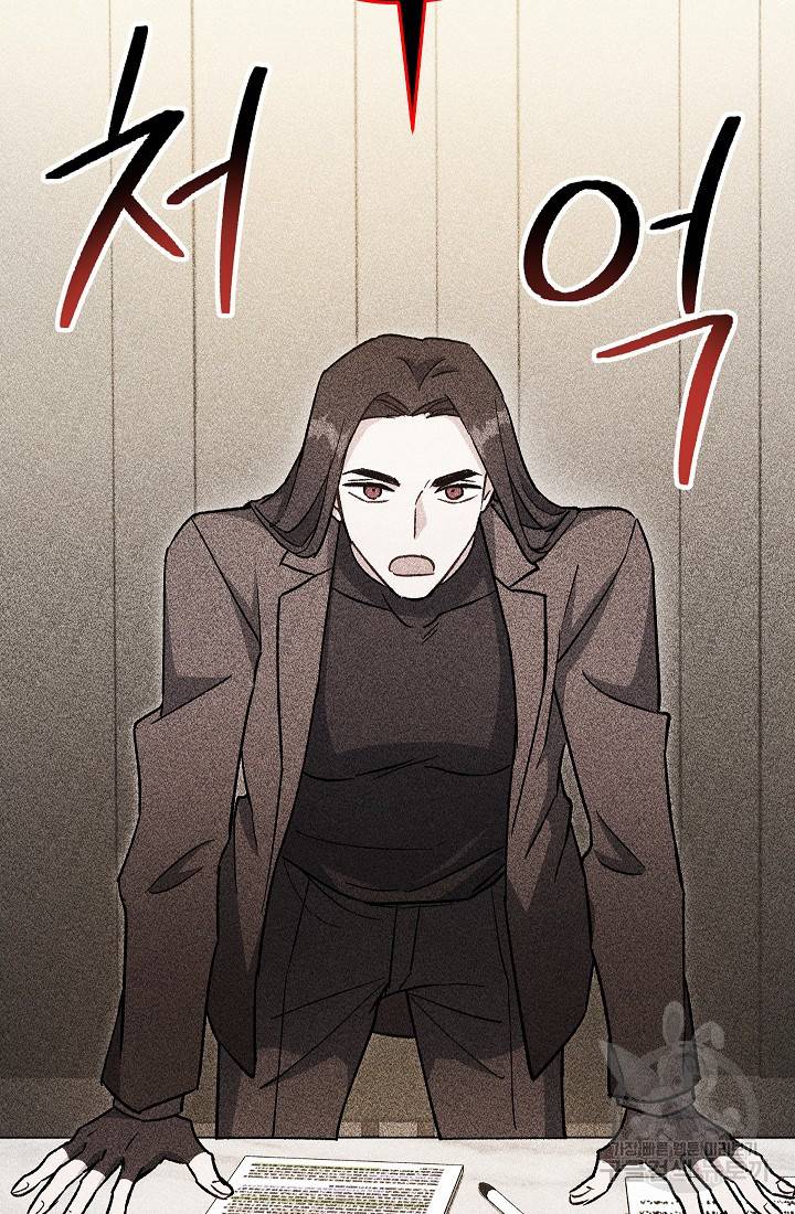 네크로맨서 생존기 46화 17