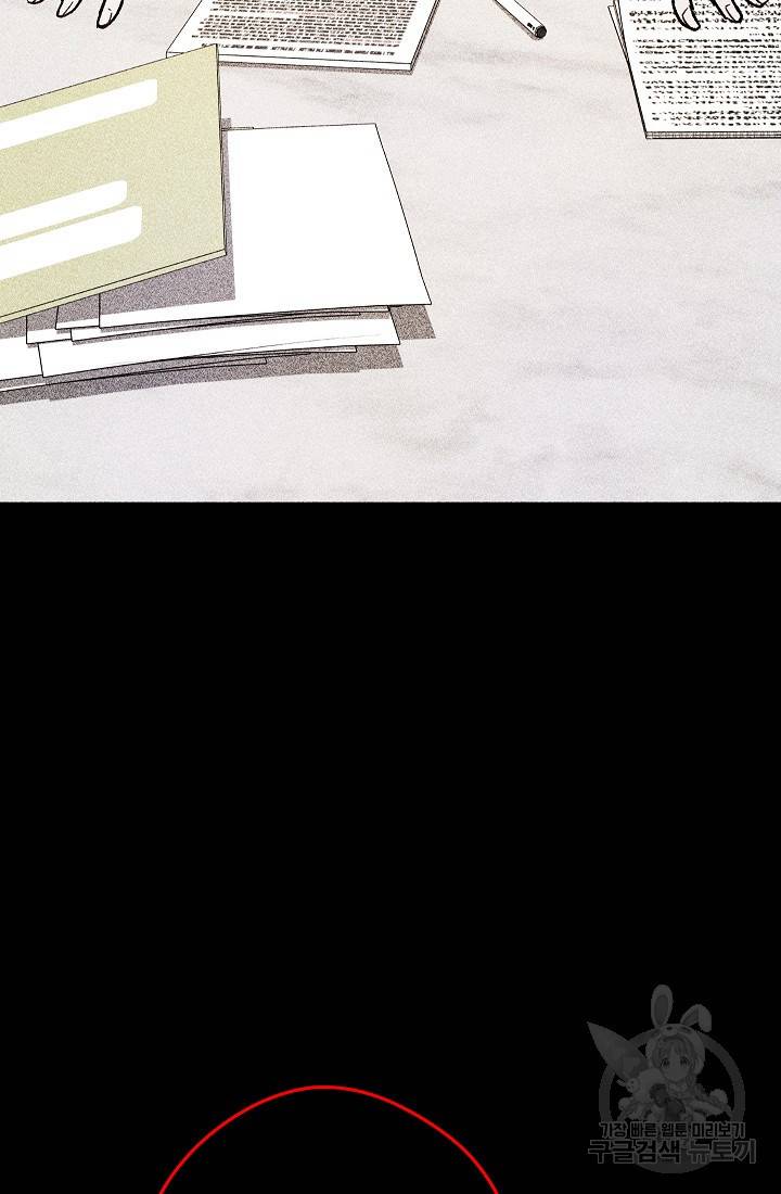 네크로맨서 생존기 46화 18