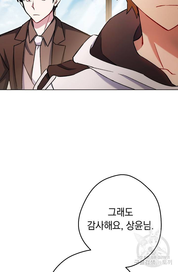네크로맨서 생존기 46화 27