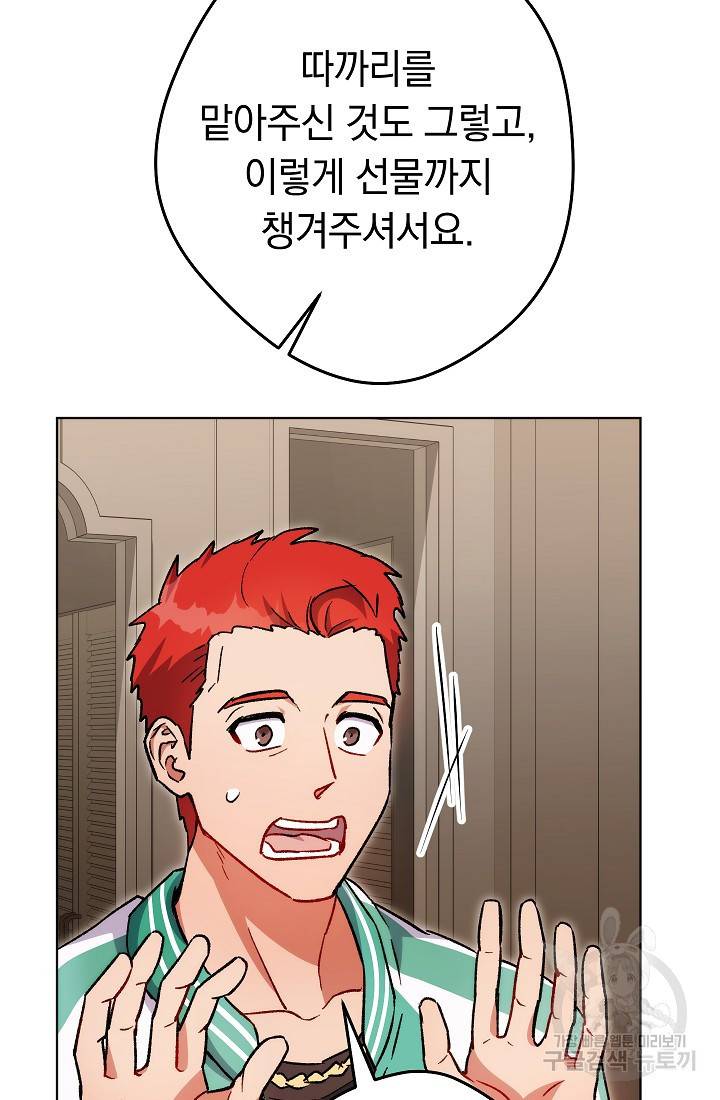 네크로맨서 생존기 46화 28