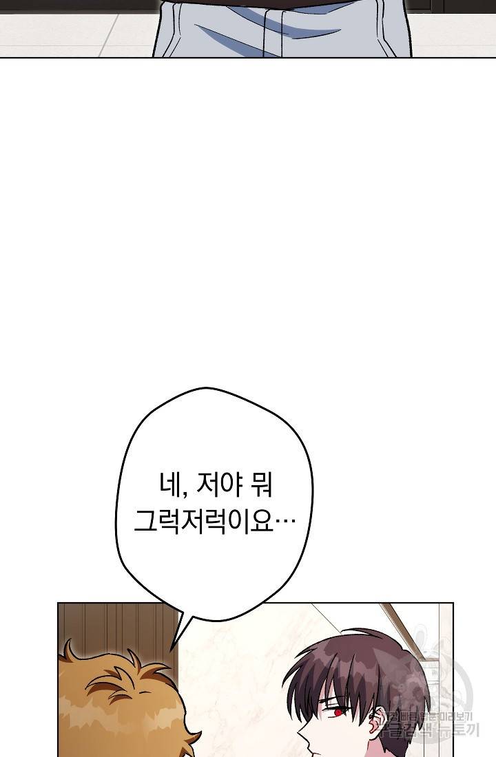 네크로맨서 생존기 46화 31