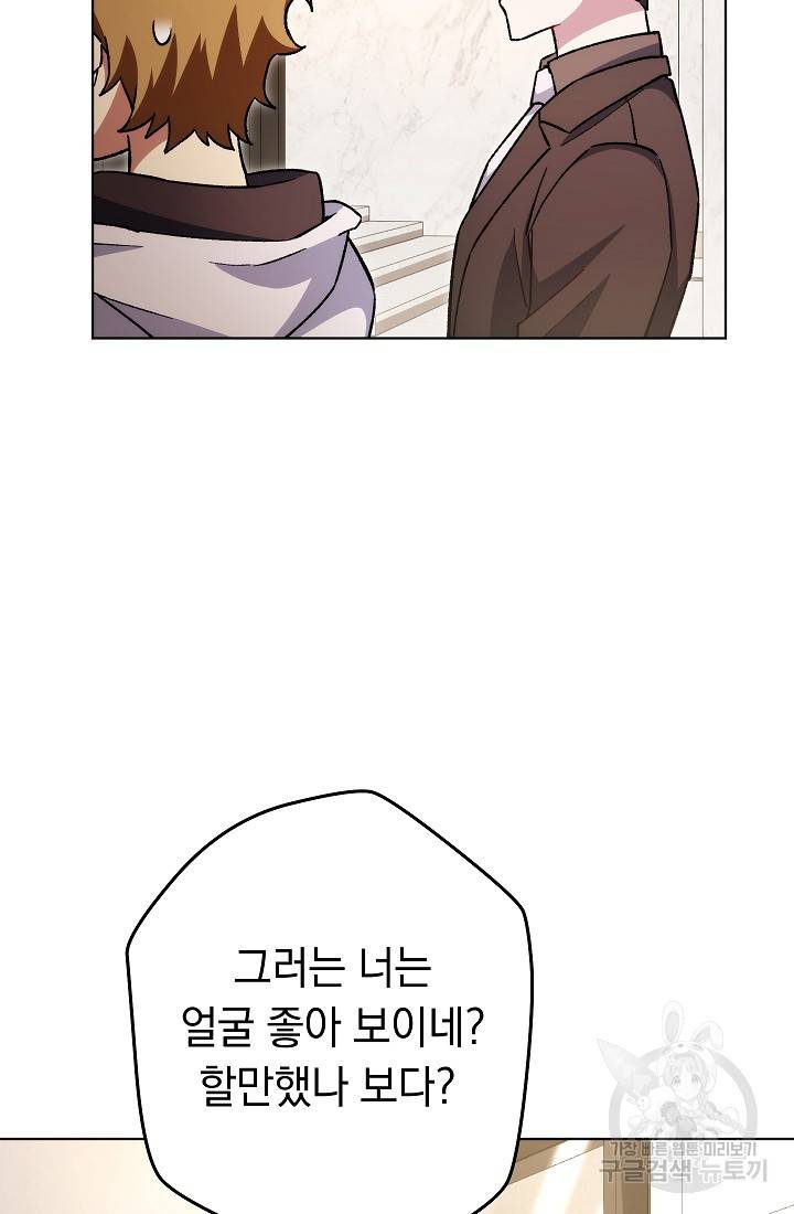 네크로맨서 생존기 46화 32