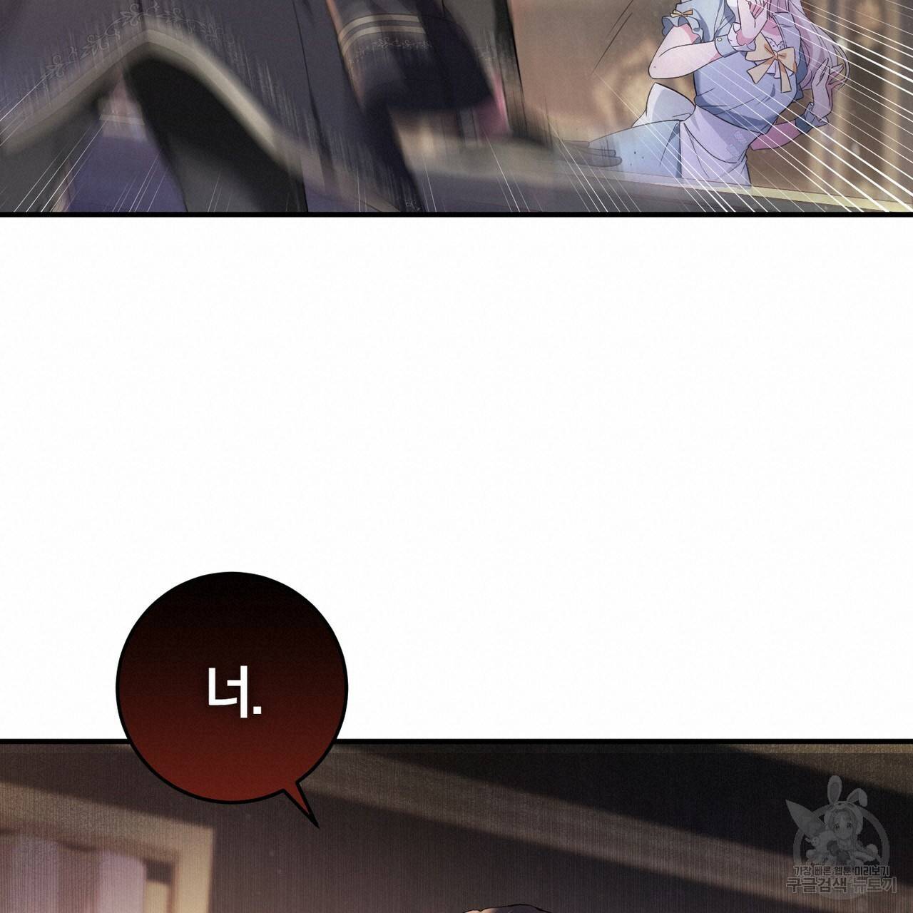 맛본 김에 꿀꺽! 5화 19