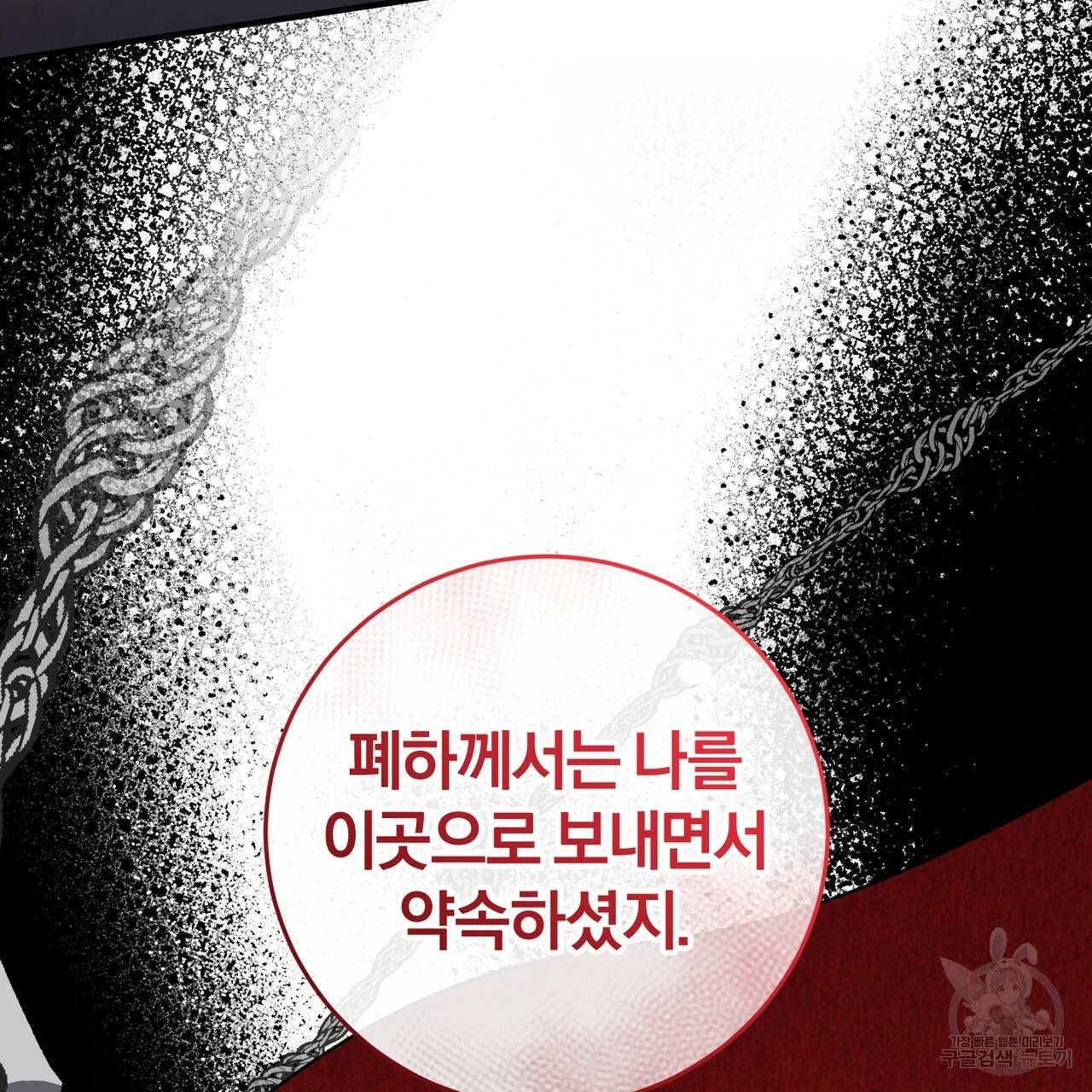 맛본 김에 꿀꺽! 5화 21